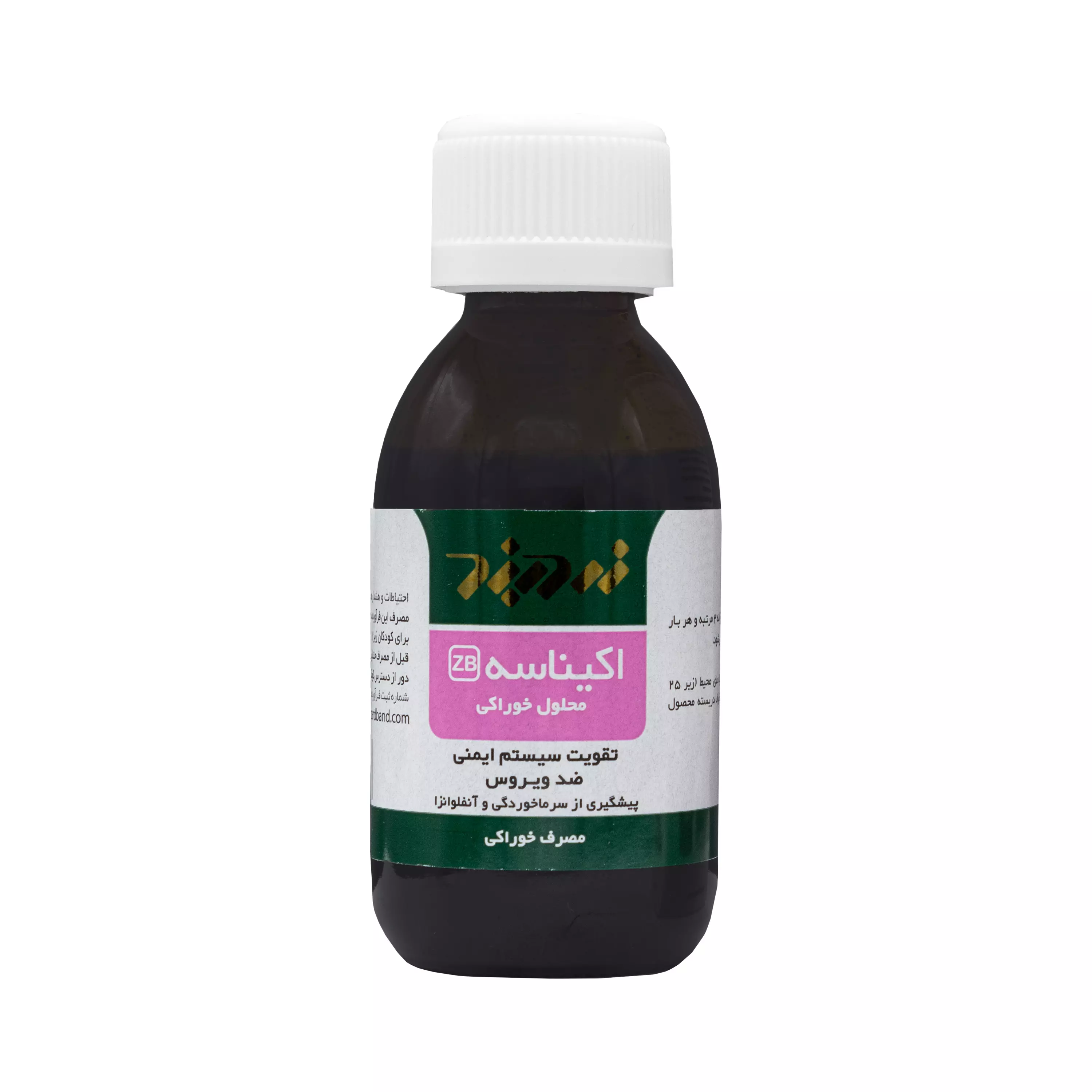 شربت اکیناسه زردبند